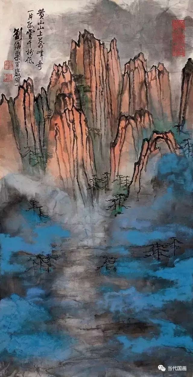 劉海粟潑墨山水