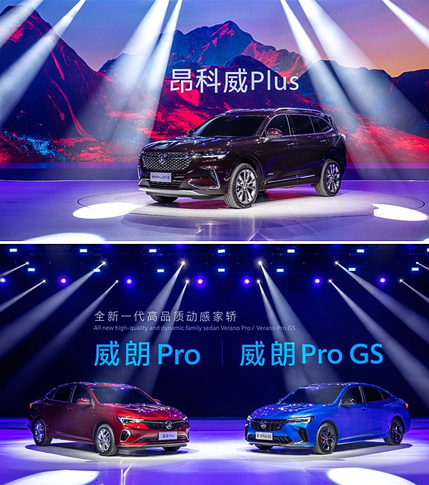 全新中型SUV別克昂科威Plus艾維亞、全新別克威朗Pro及威朗Pro GS全球首發(fā)亮相。